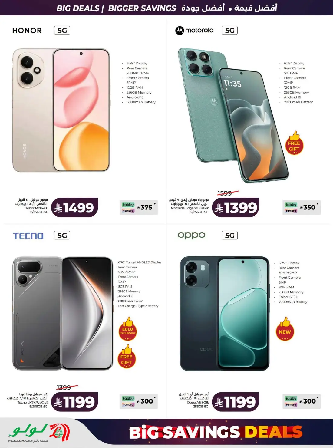 LuLu Big Savings SR 10 20 | Latest Offers page 85