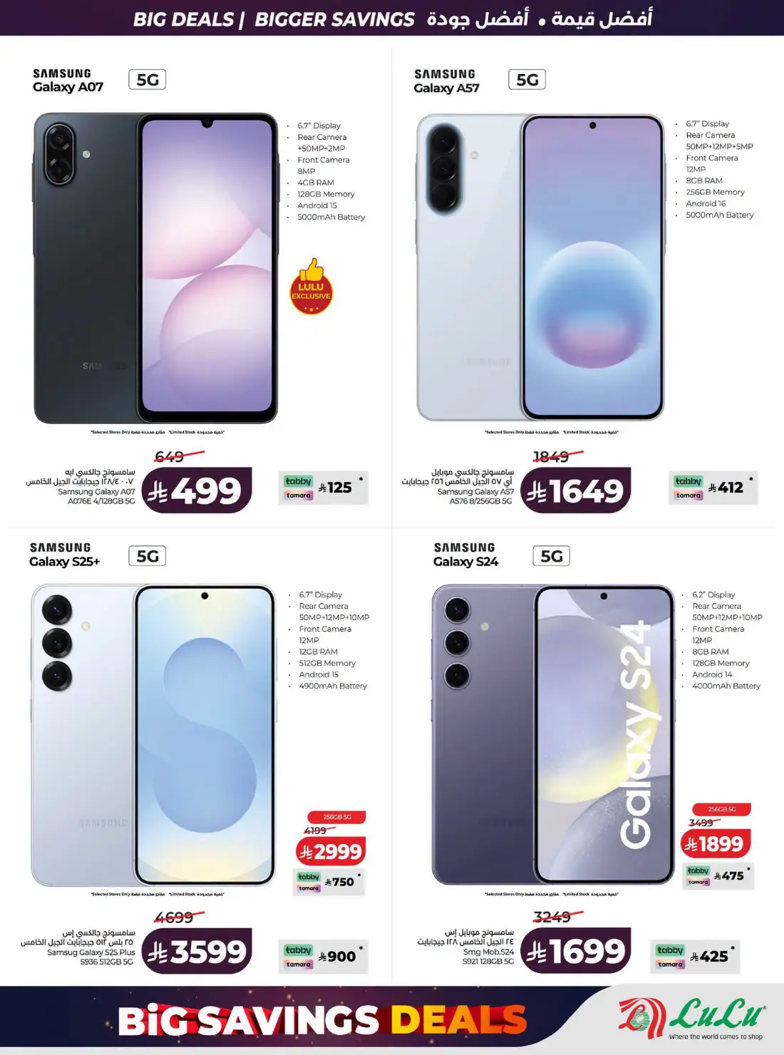 LuLu Big Savings SR 10 20 | Latest Offers page 86