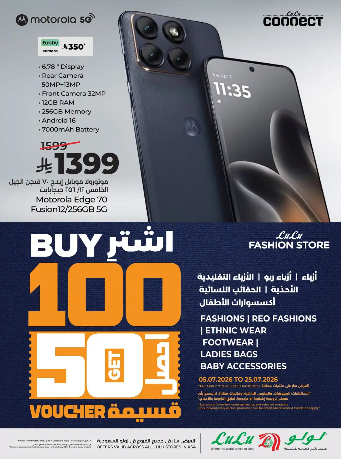 LuLu Big Savings SR 10 20 | Latest Offers page 88