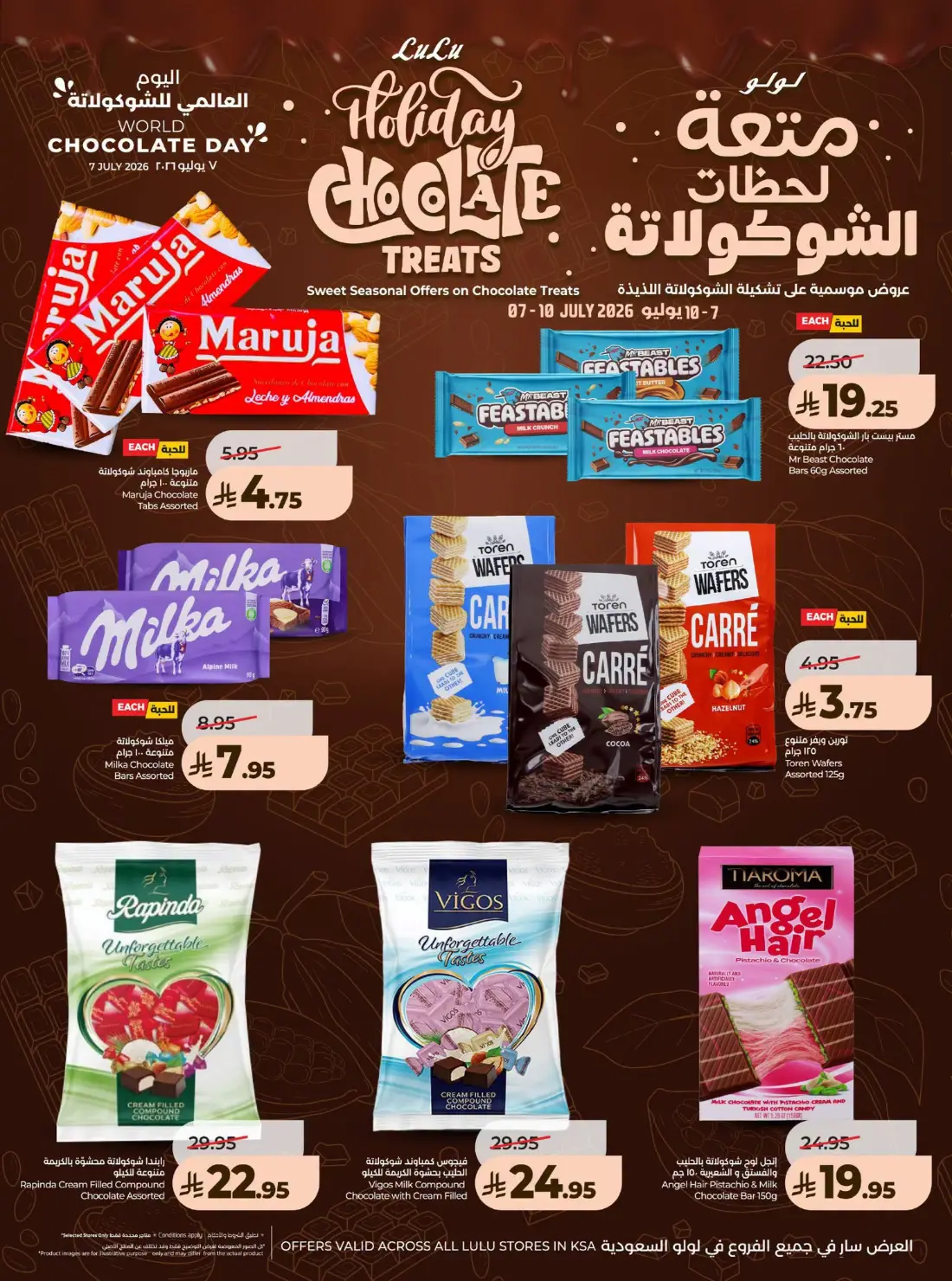 LuLu Big Savings SR 10 20 | Latest Offers page 9
