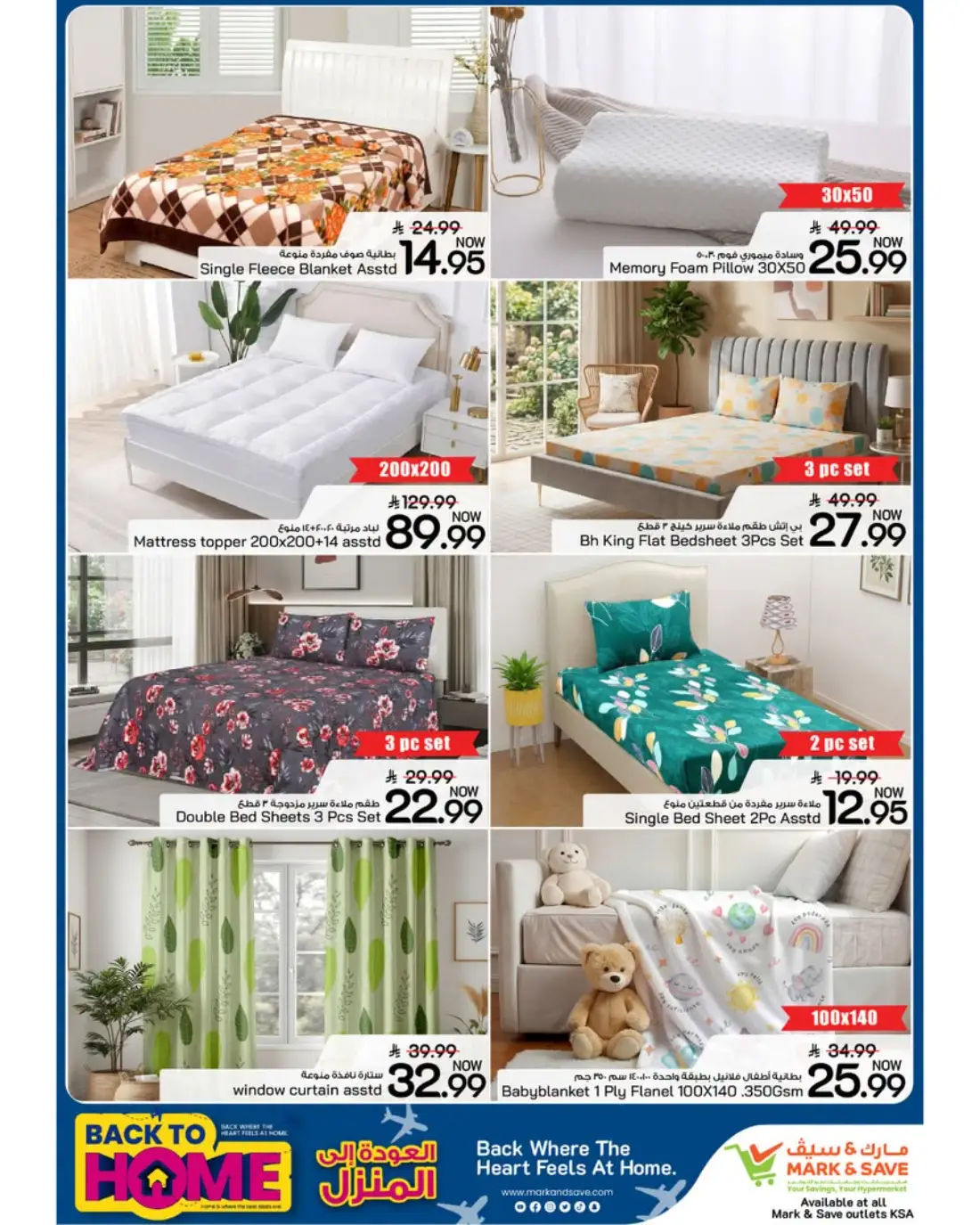 Mark and Save KSA Offers | Back to Home Promotion page 2