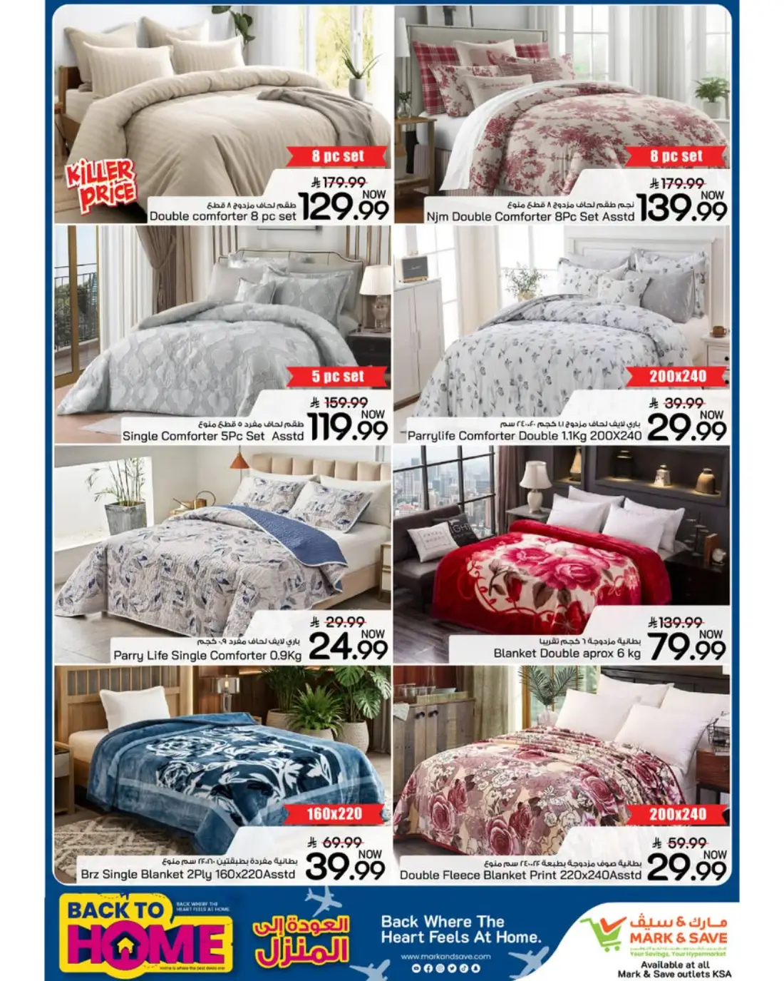 Mark and Save KSA Offers | Back to Home Promotion page 3