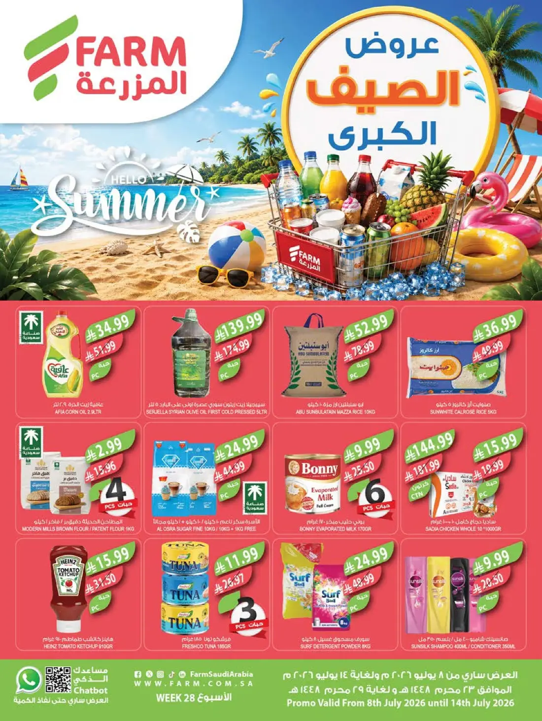 Farm Superstores Weekly Summer Offers | Latest Flyer page 1