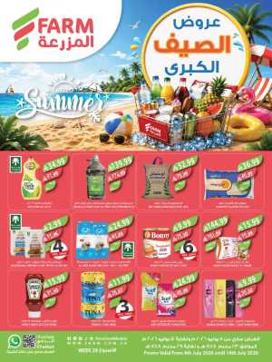 Farm Superstores Weekly Summer Offers | Latest Flyer flyer cover