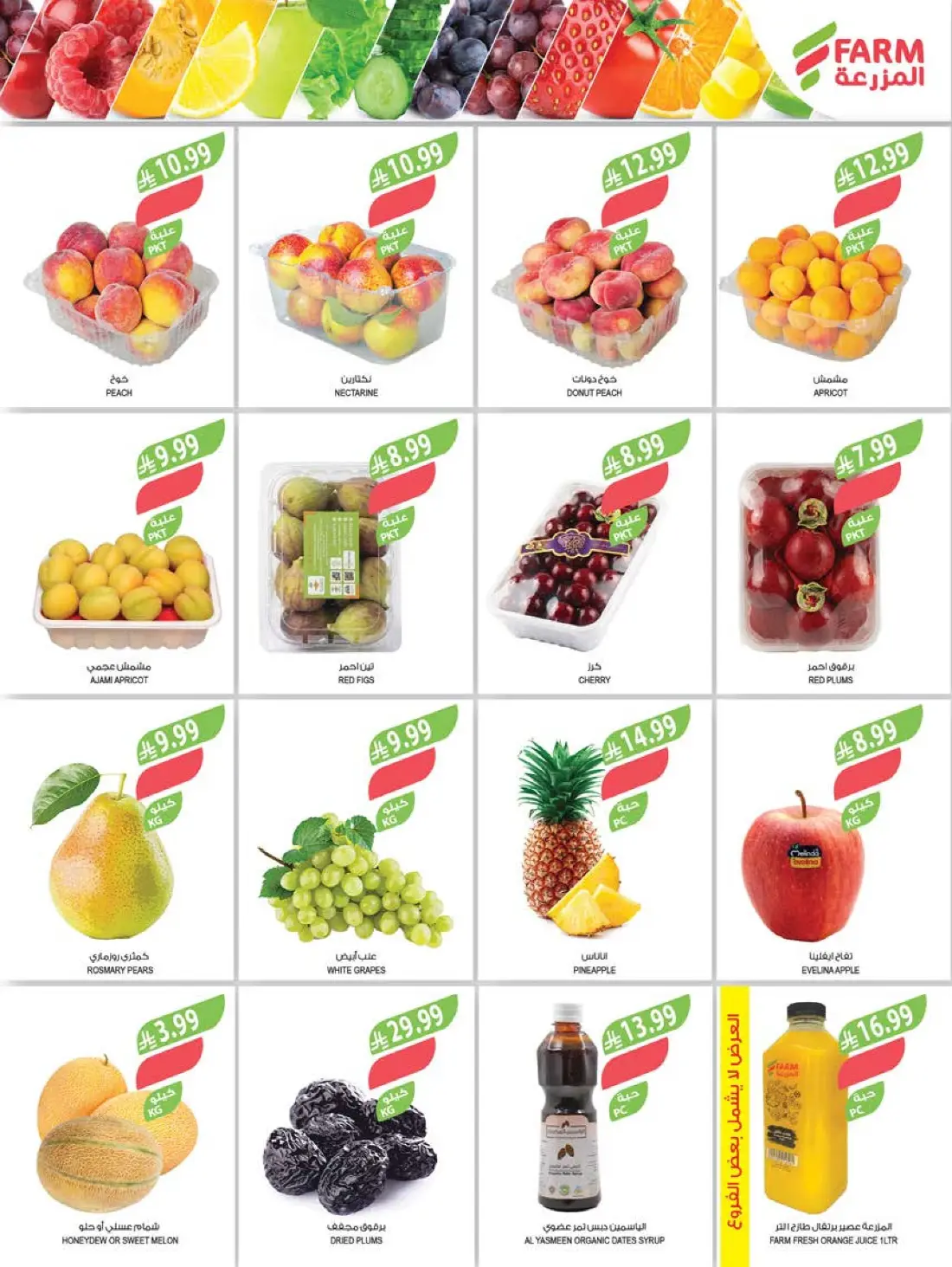 Farm Superstores Weekly Summer Offers | Latest Flyer page 2
