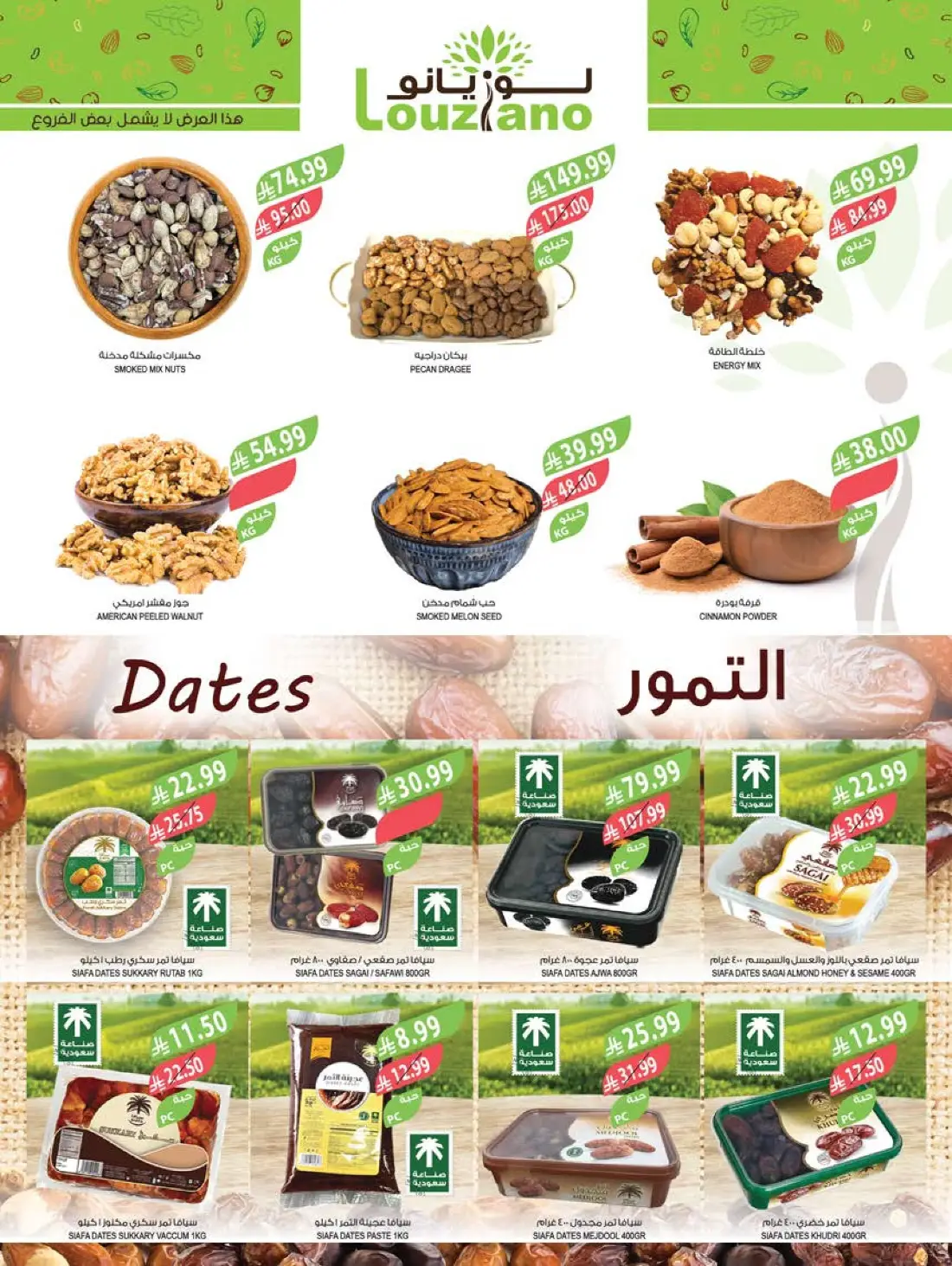 Farm Superstores Weekly Summer Offers | Latest Flyer page 3