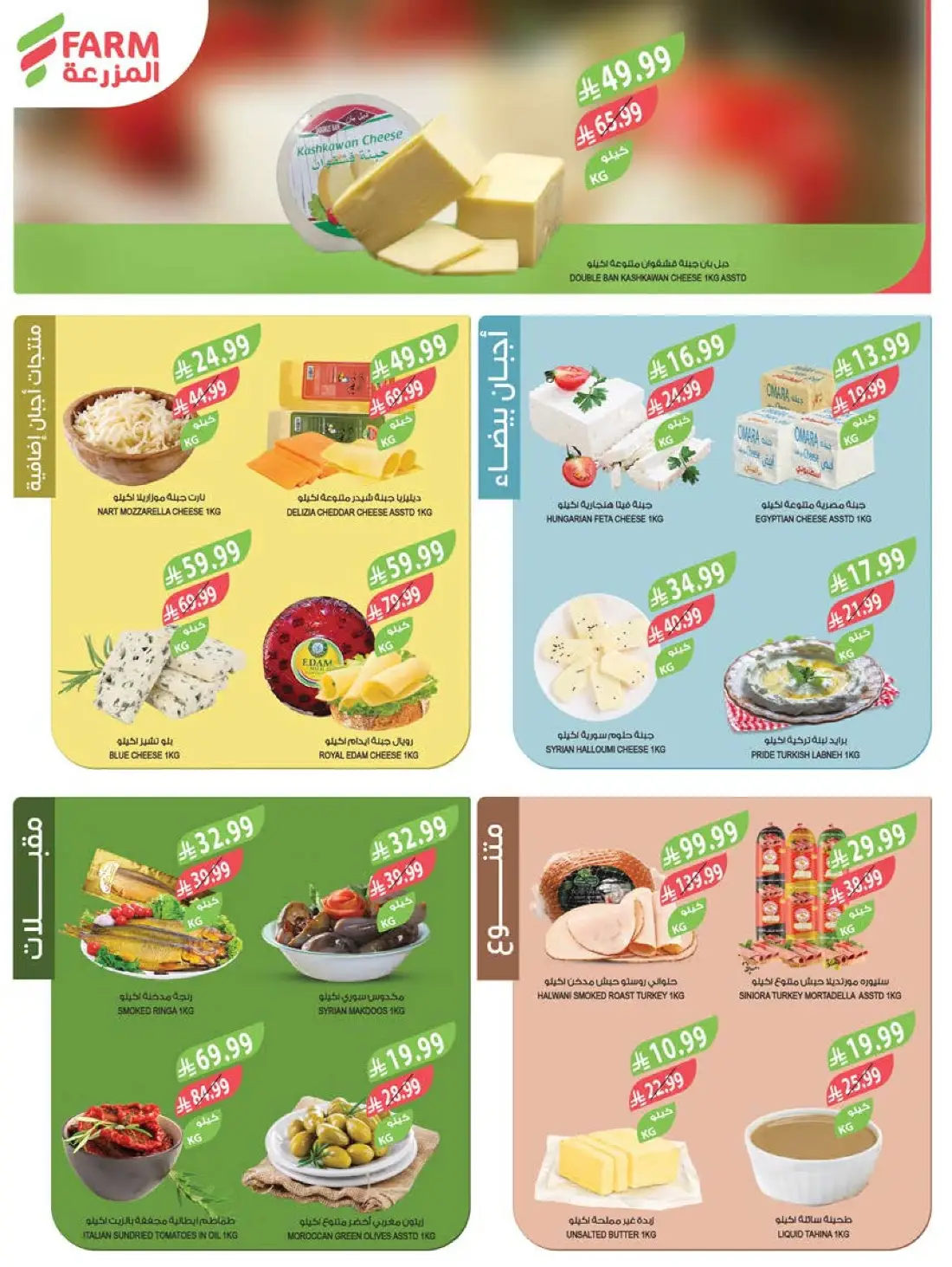 Farm Superstores Weekly Summer Offers | Latest Flyer page 4