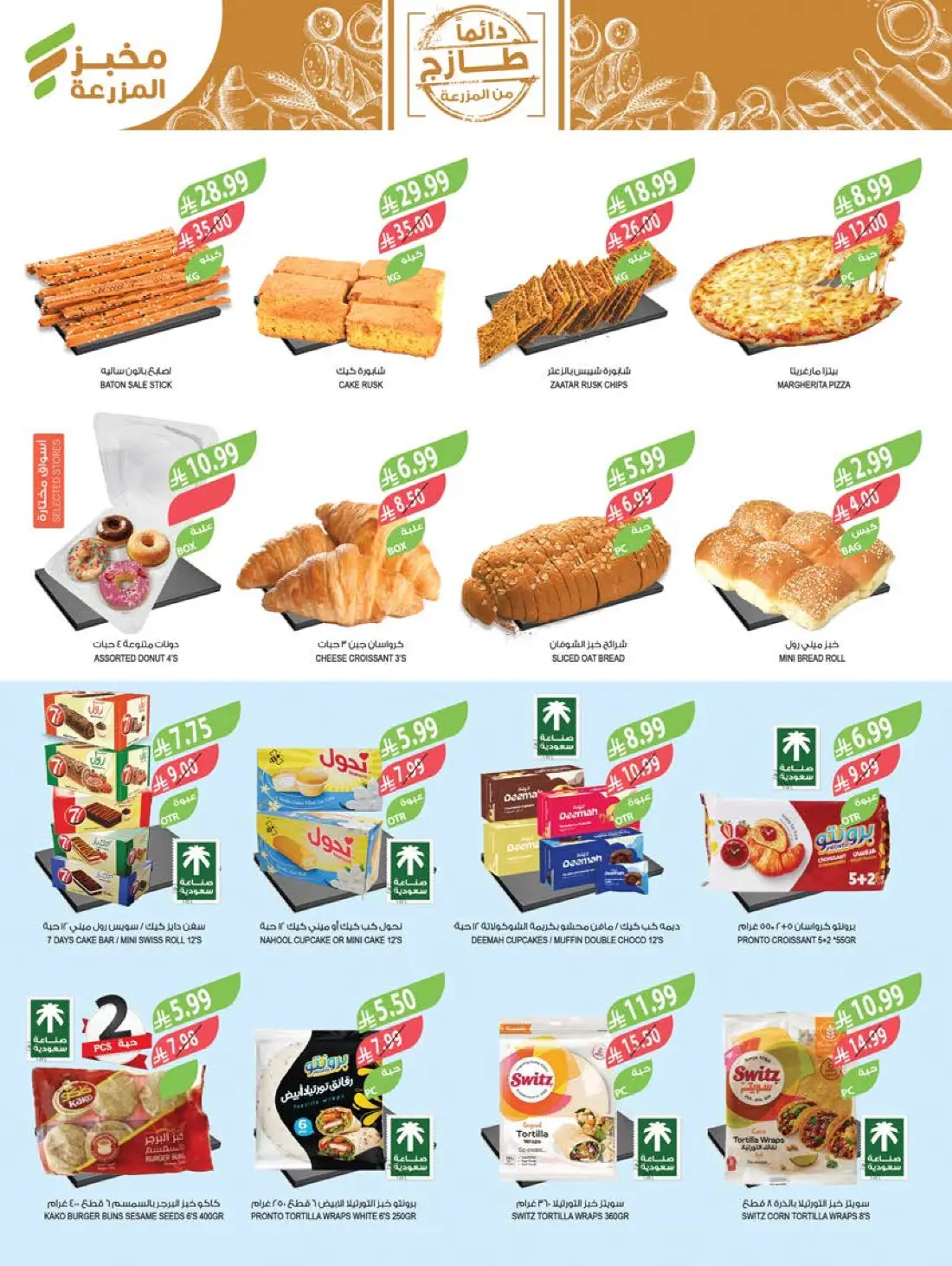 Farm Superstores Weekly Summer Offers | Latest Flyer page 5