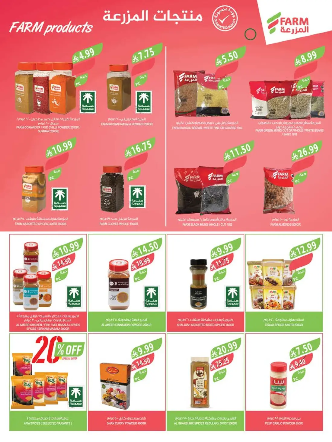 Farm Superstores Weekly Summer Offers | Latest Flyer page 8