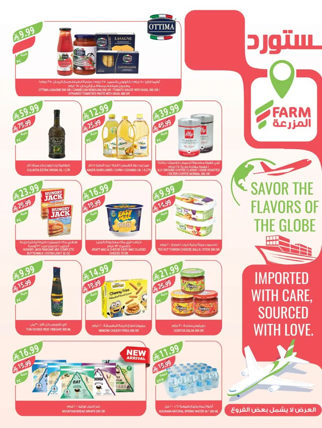 Farm Superstores Weekly Summer Offers | Latest Flyer page 11