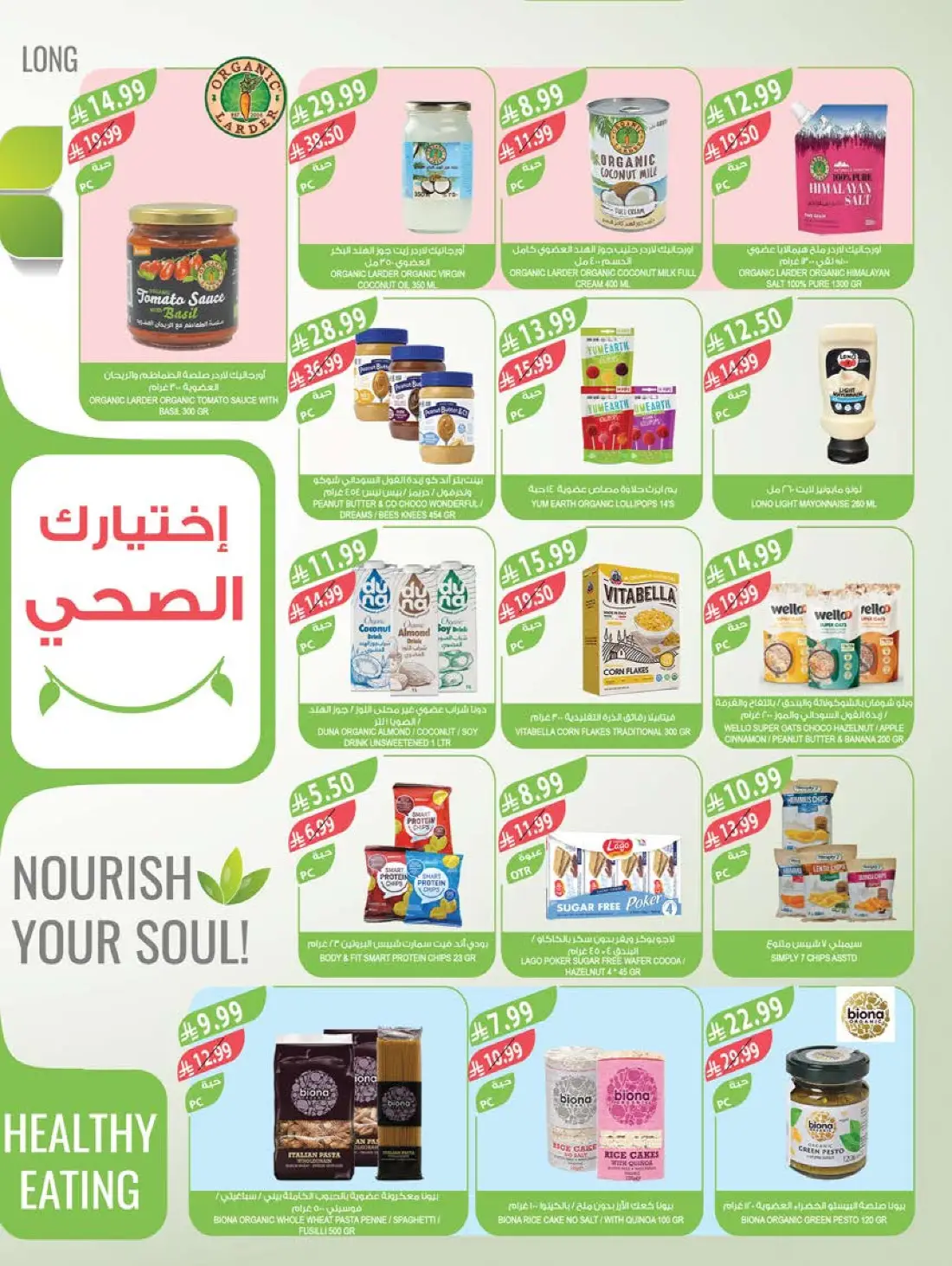 Farm Superstores Weekly Summer Offers | Latest Flyer page 12