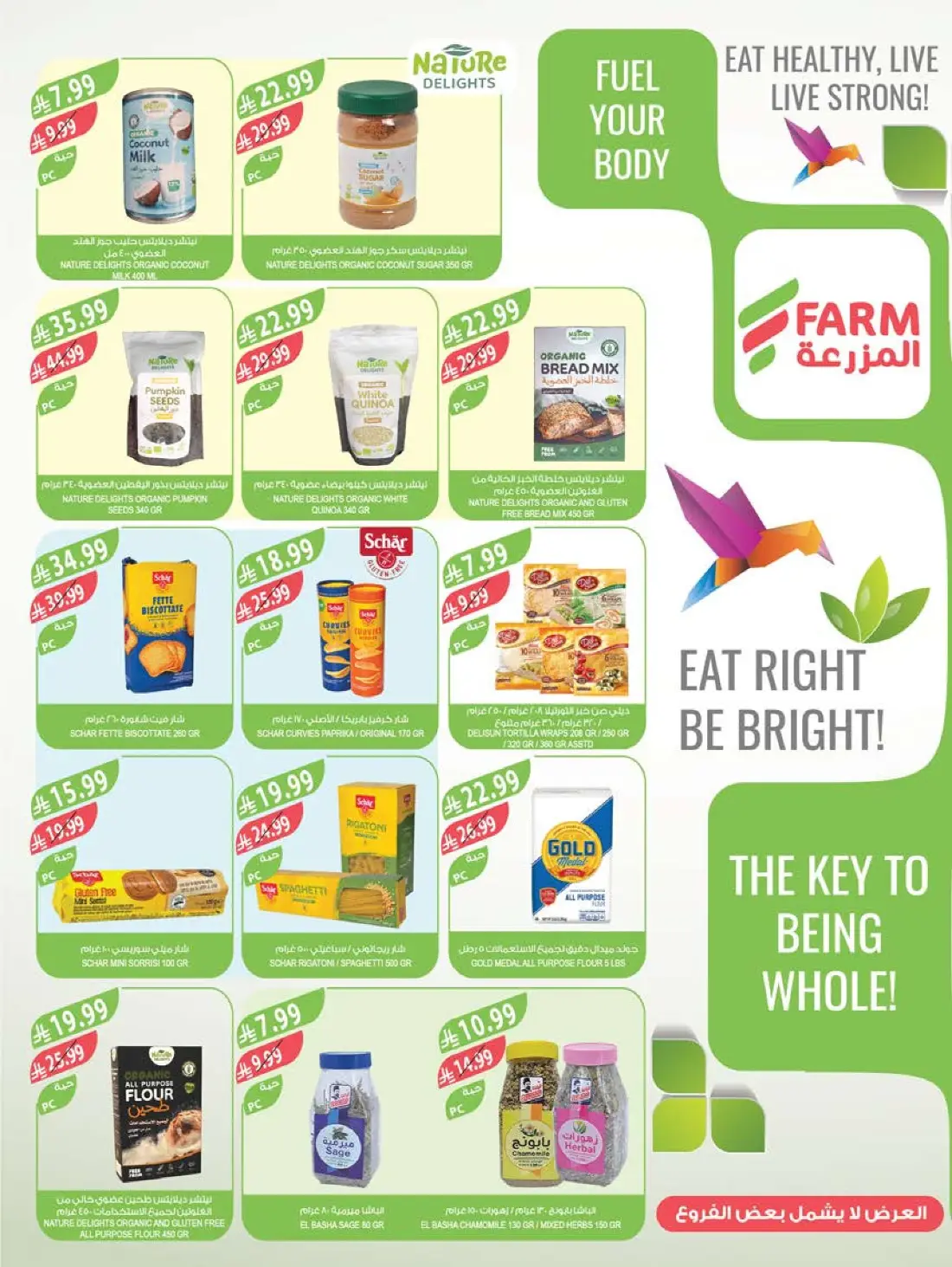 Farm Superstores Weekly Summer Offers | Latest Flyer page 13