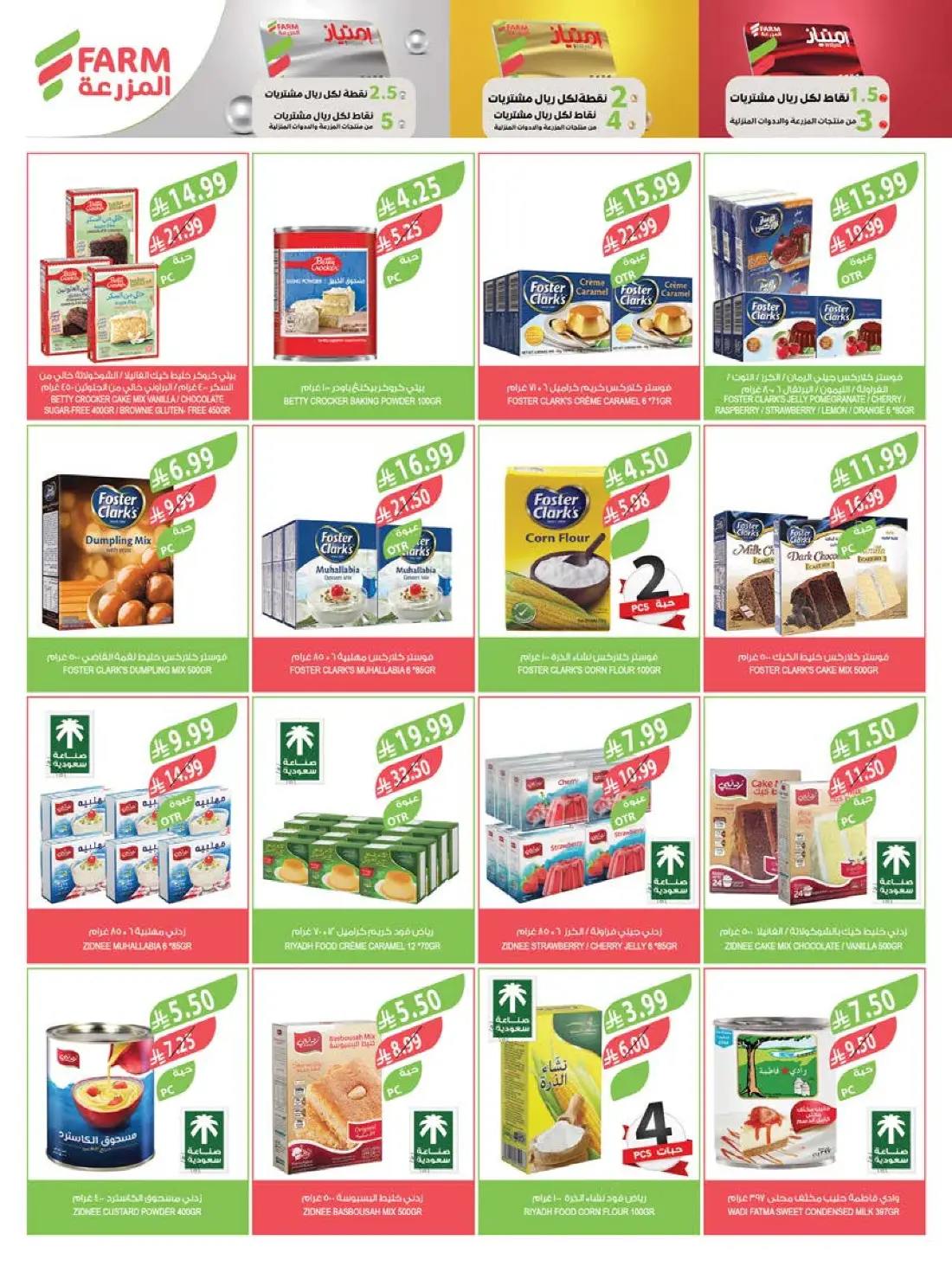Farm Superstores Weekly Summer Offers | Latest Flyer page 17