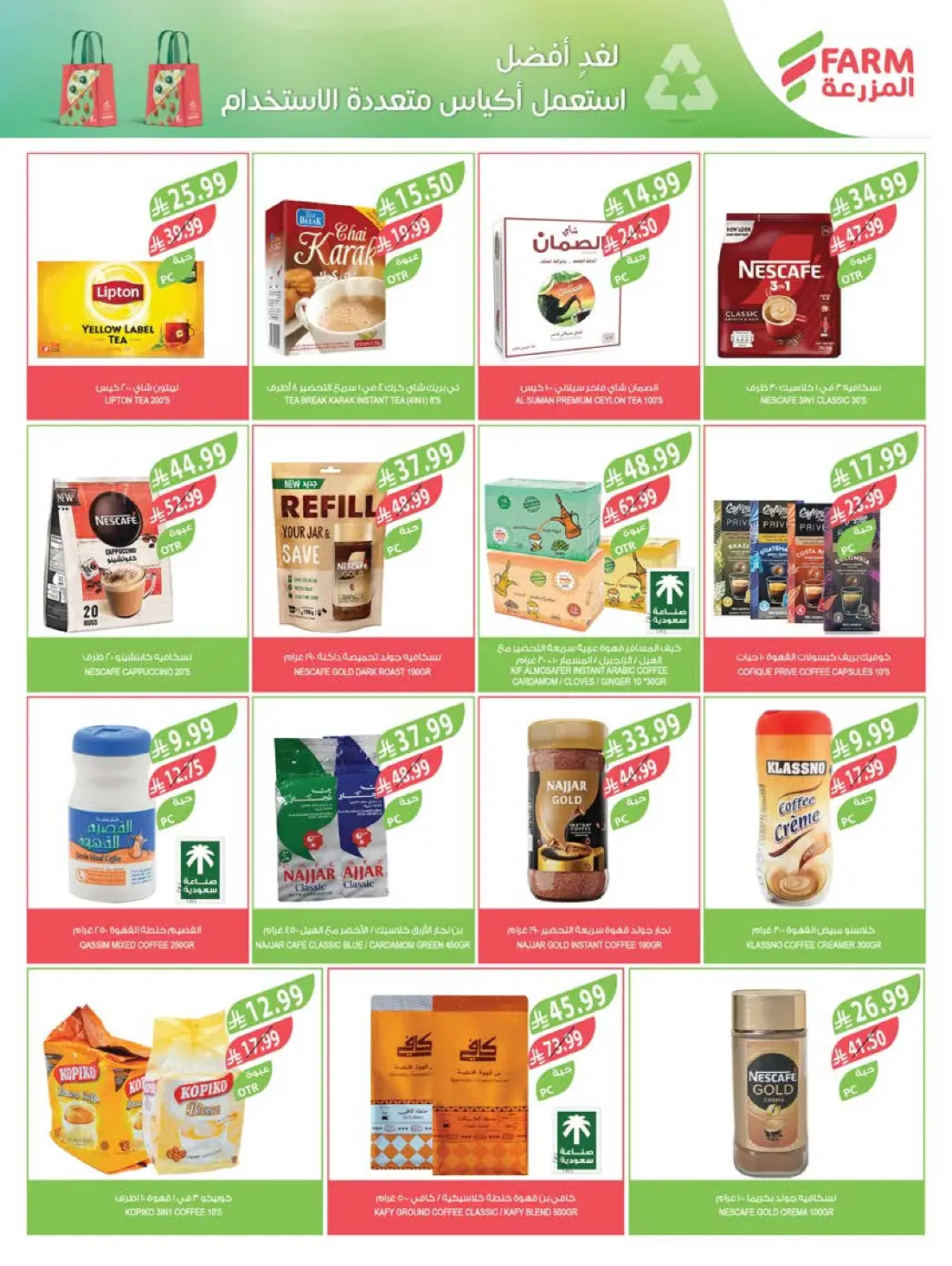 Farm Superstores Weekly Summer Offers | Latest Flyer page 18