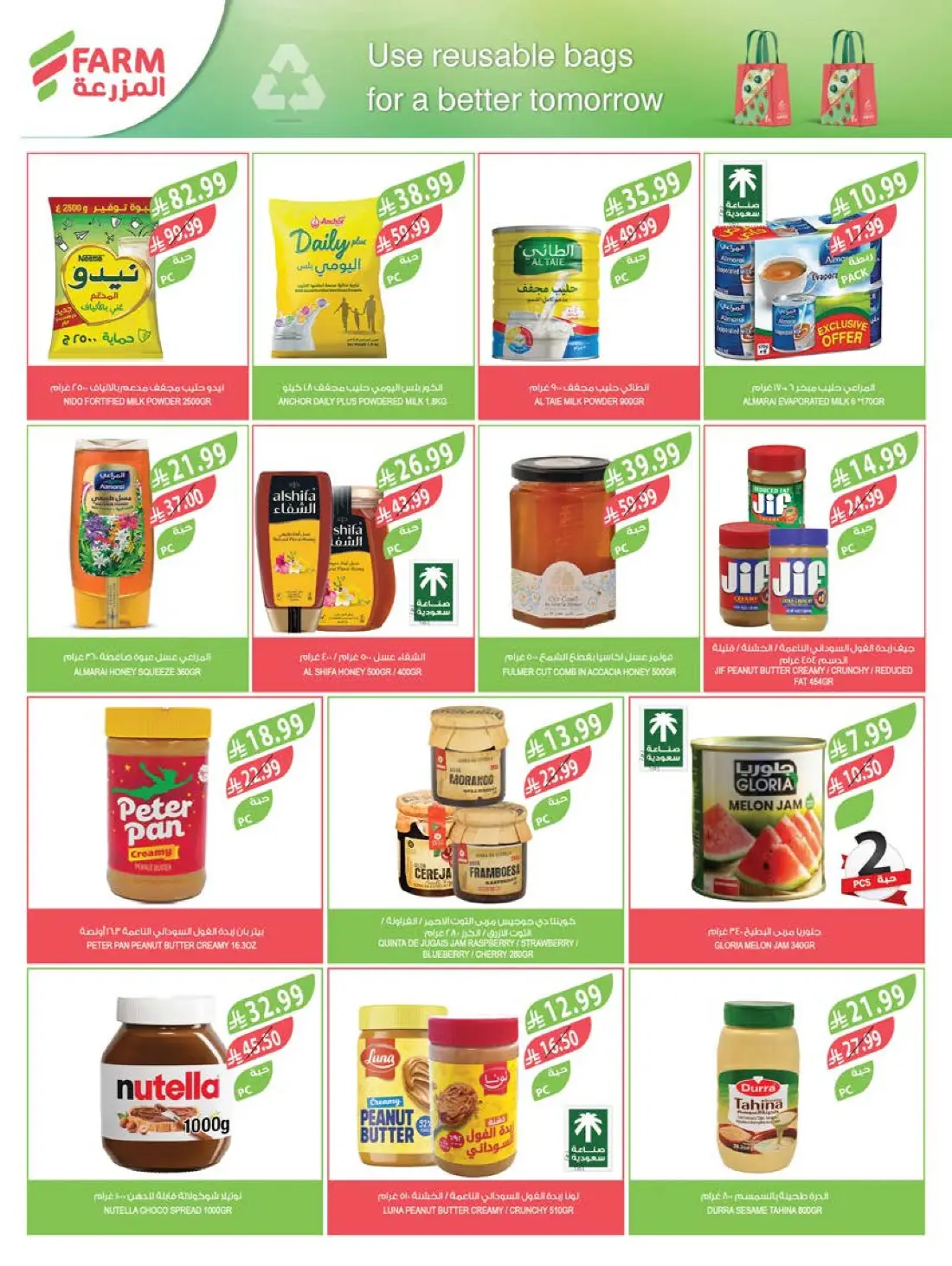 Farm Superstores Weekly Summer Offers | Latest Flyer page 19