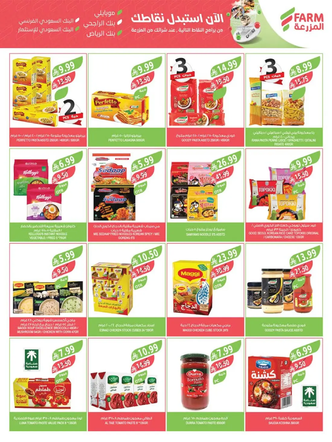 Farm Superstores Weekly Summer Offers | Latest Flyer page 20