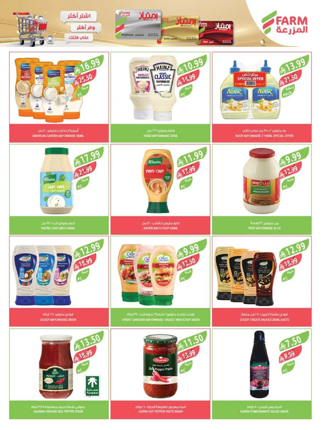 Farm Superstores Weekly Summer Offers | Latest Flyer page 22