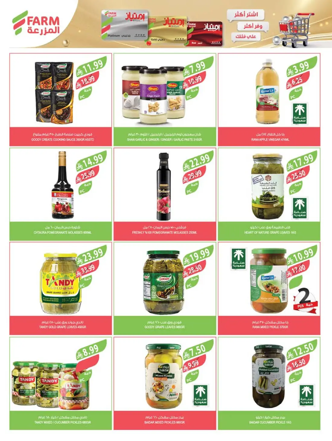 Farm Superstores Weekly Summer Offers | Latest Flyer page 23