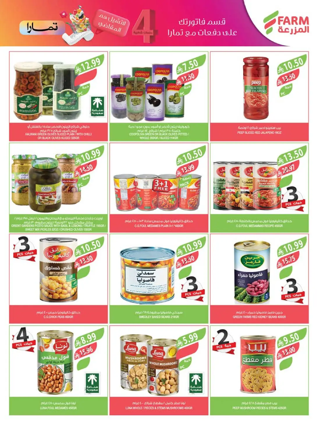 Farm Superstores Weekly Summer Offers | Latest Flyer page 24
