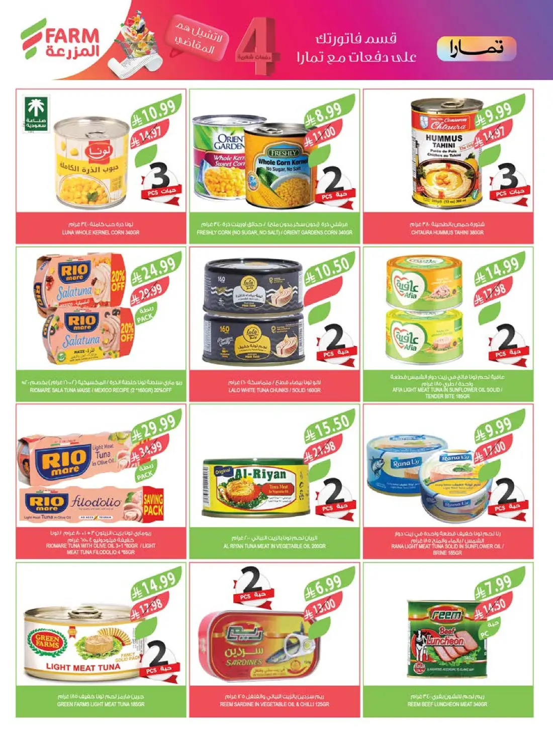 Farm Superstores Weekly Summer Offers | Latest Flyer page 25
