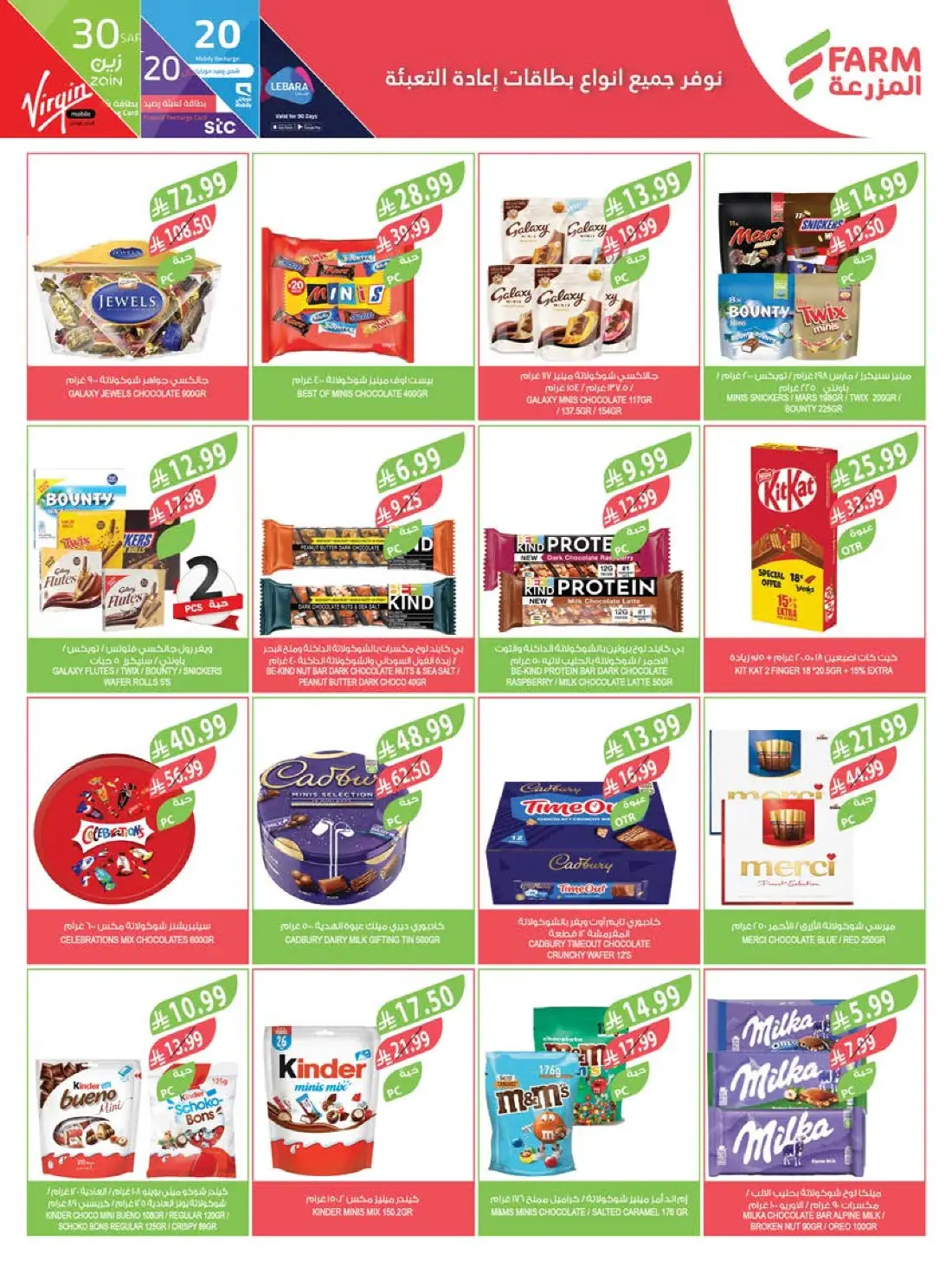 Farm Superstores Weekly Summer Offers | Latest Flyer page 26