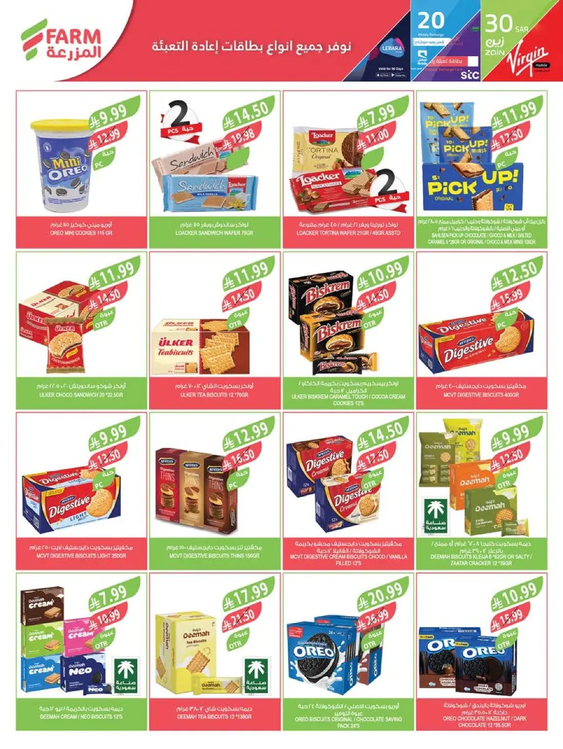 Farm Superstores Weekly Summer Offers | Latest Flyer page 27