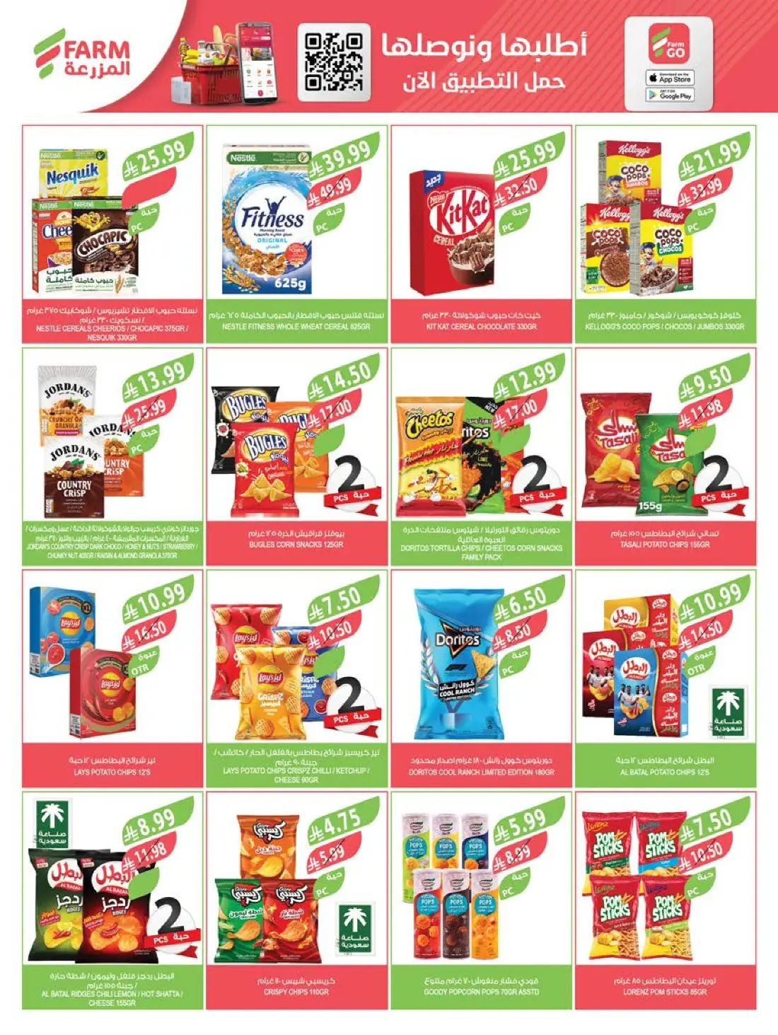 Farm Superstores Weekly Summer Offers | Latest Flyer page 29