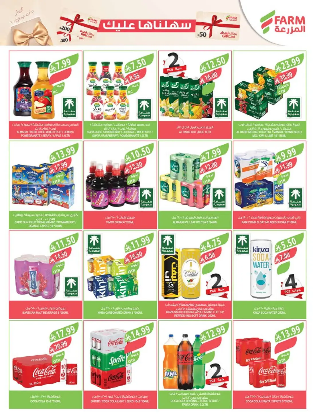 Farm Superstores Weekly Summer Offers | Latest Flyer page 30
