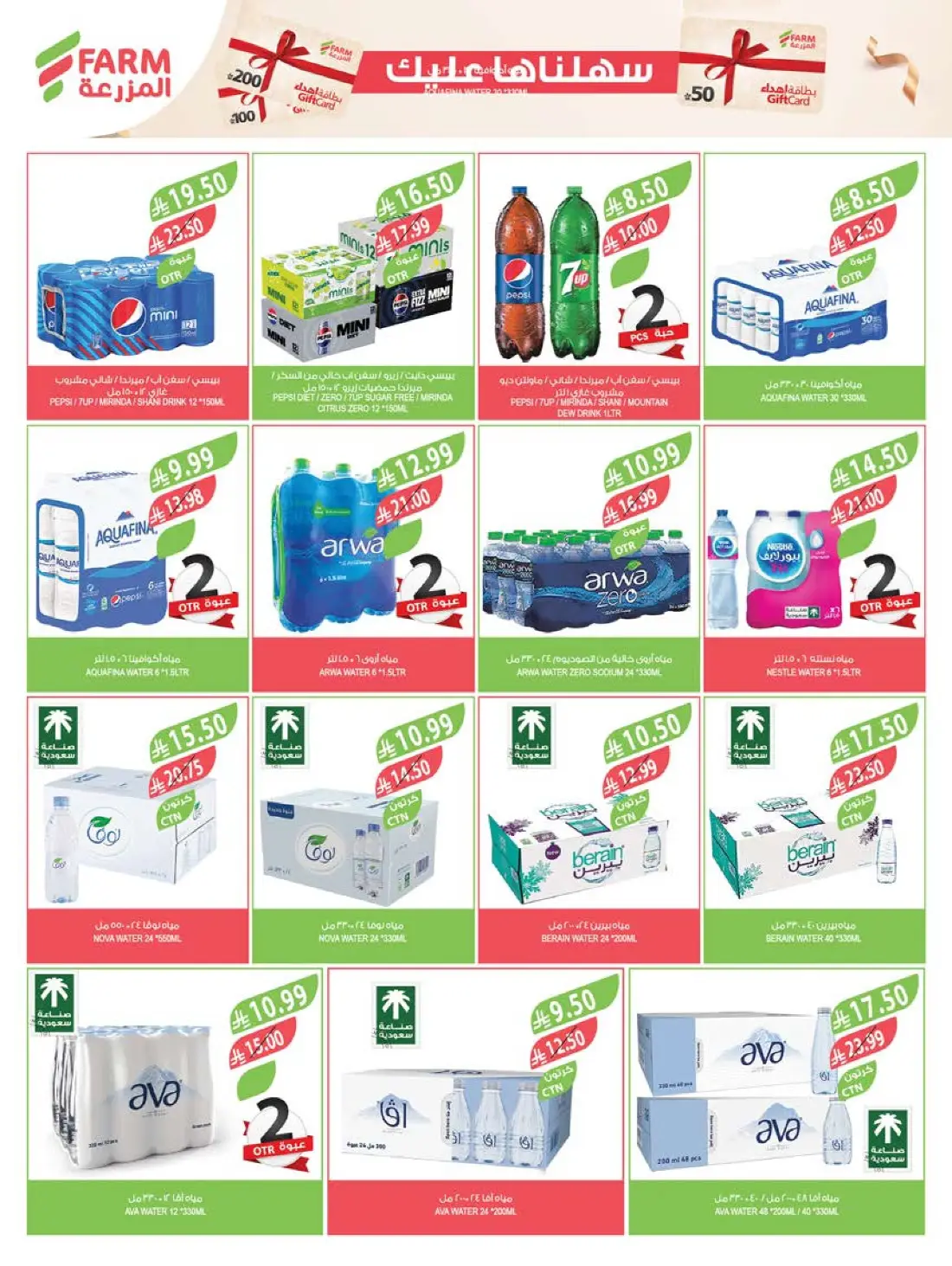 Farm Superstores Weekly Summer Offers | Latest Flyer page 31