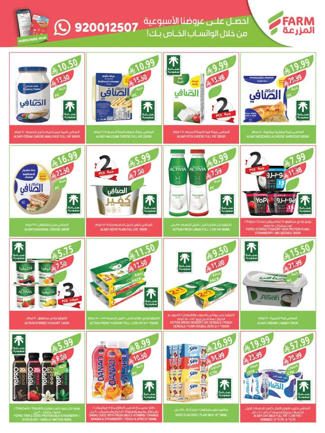 Farm Superstores Weekly Summer Offers | Latest Flyer page 32