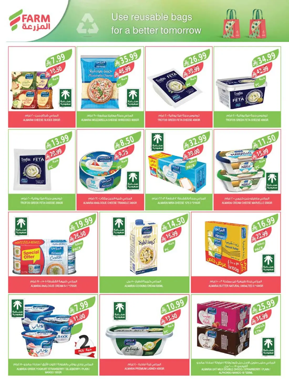 Farm Superstores Weekly Summer Offers | Latest Flyer page 33