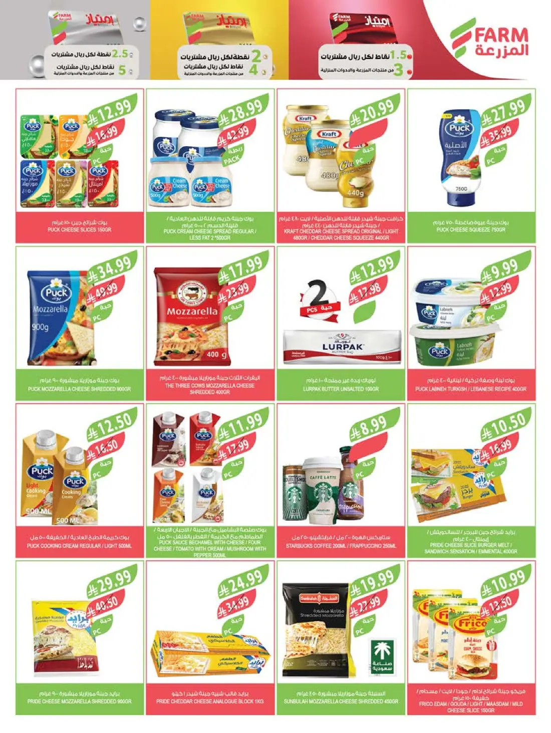 Farm Superstores Weekly Summer Offers | Latest Flyer page 34