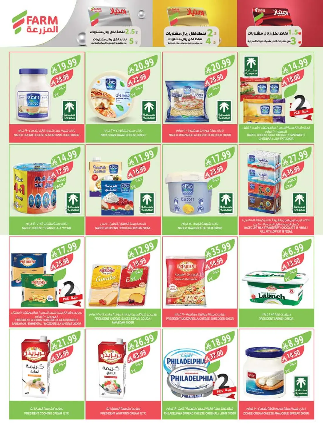 Farm Superstores Weekly Summer Offers | Latest Flyer page 35