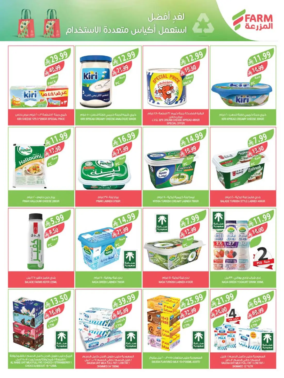 Farm Superstores Weekly Summer Offers | Latest Flyer page 36
