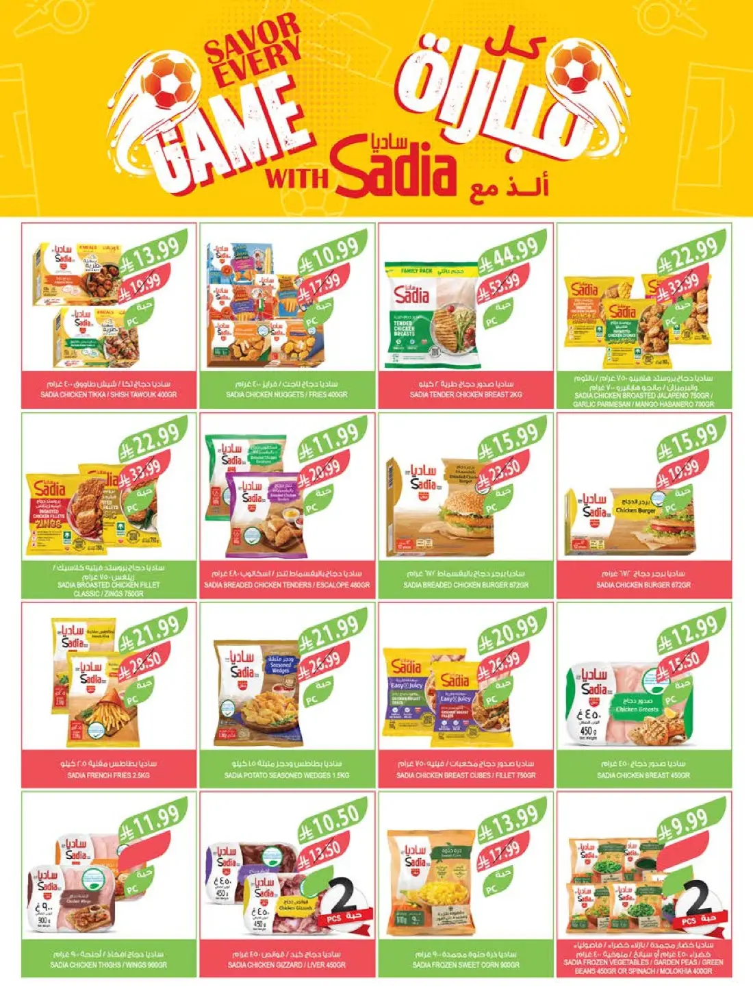 Farm Superstores Weekly Summer Offers | Latest Flyer page 37