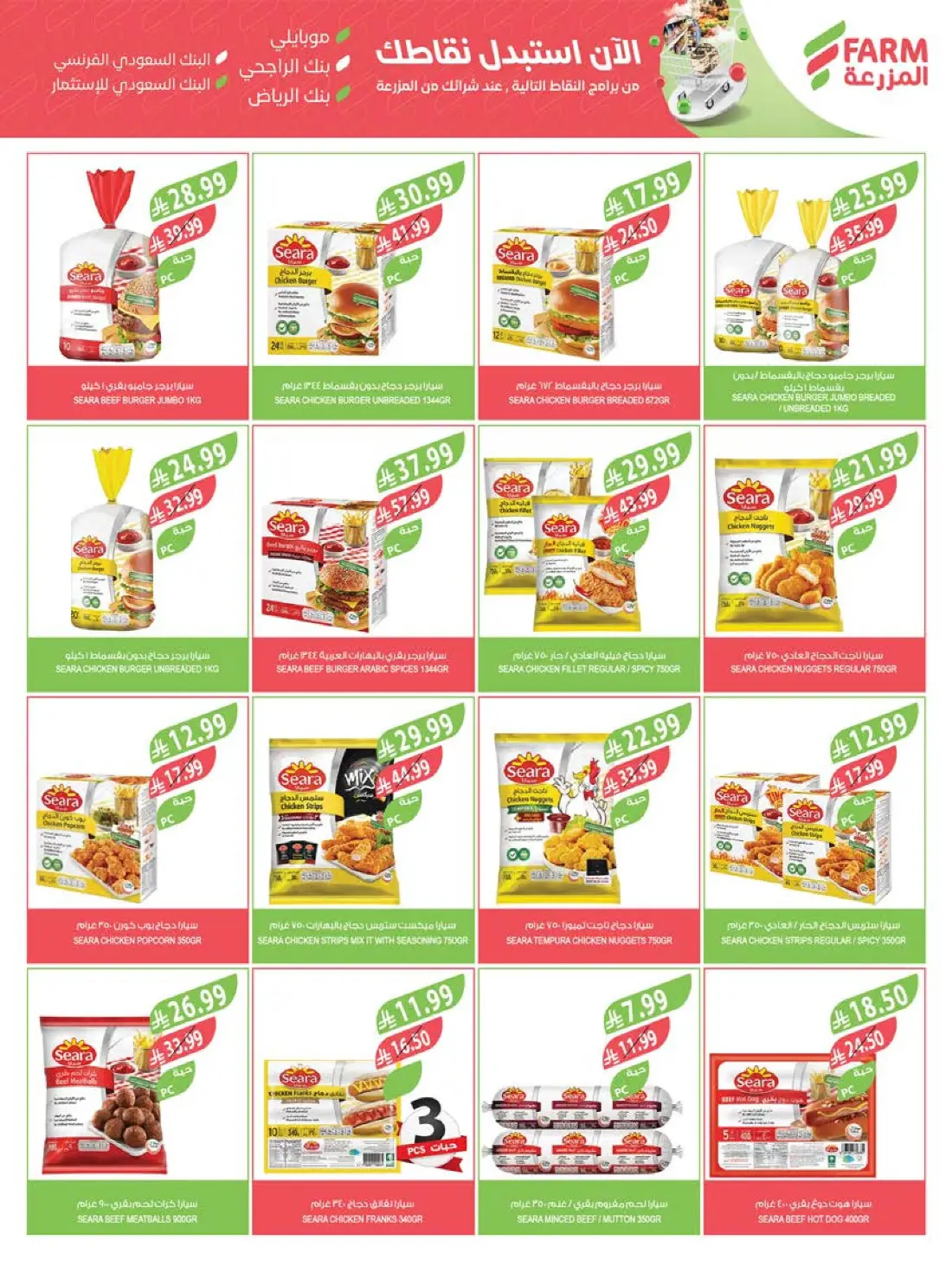 Farm Superstores Weekly Summer Offers | Latest Flyer page 38