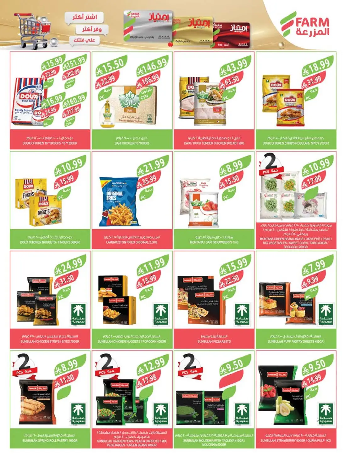 Farm Superstores Weekly Summer Offers | Latest Flyer page 40