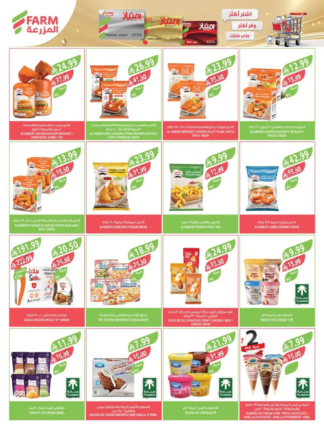 Farm Superstores Weekly Summer Offers | Latest Flyer page 41