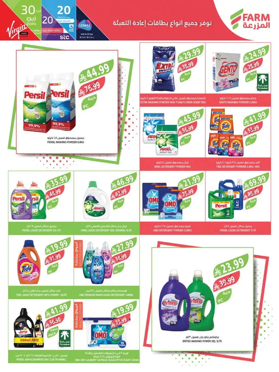 Farm Superstores Weekly Summer Offers | Latest Flyer page 44