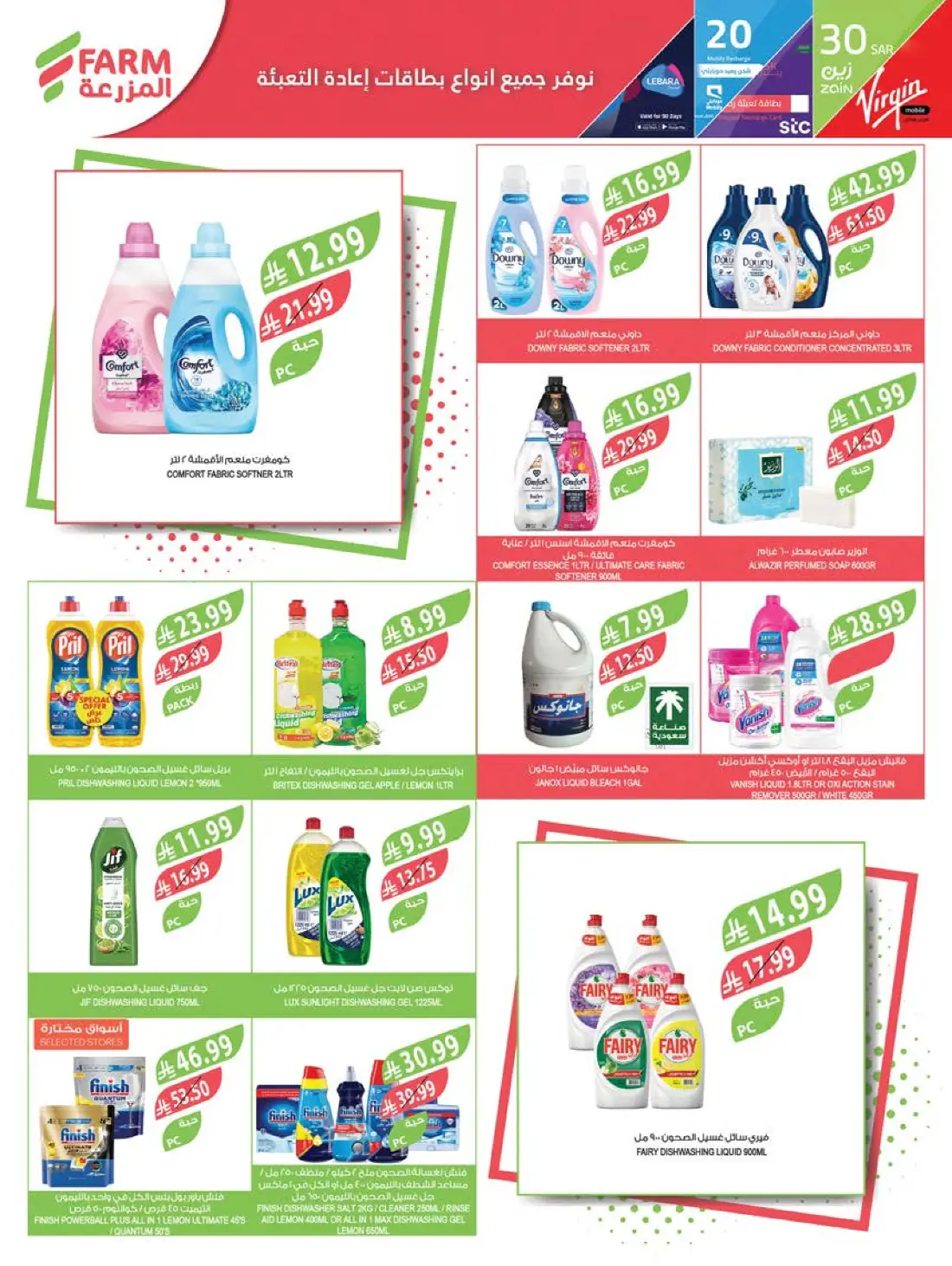 Farm Superstores Weekly Summer Offers | Latest Flyer page 45