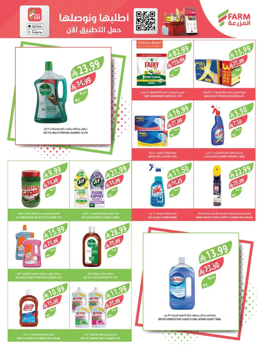 Farm Superstores Weekly Summer Offers | Latest Flyer page 46