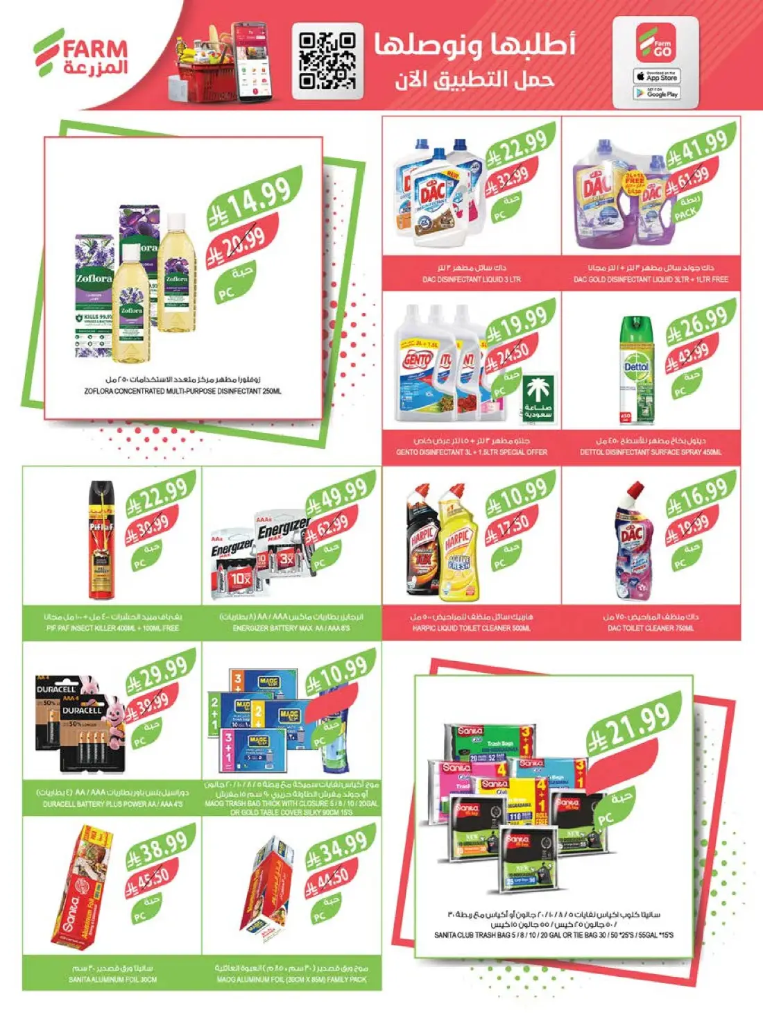 Farm Superstores Weekly Summer Offers | Latest Flyer page 47