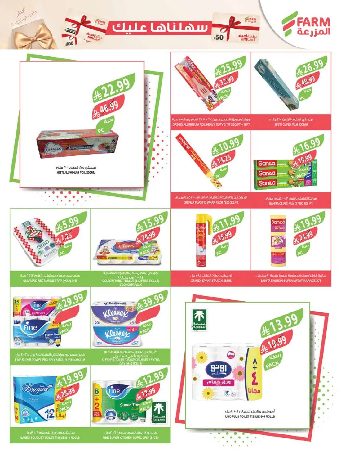 Farm Superstores Weekly Summer Offers | Latest Flyer page 48