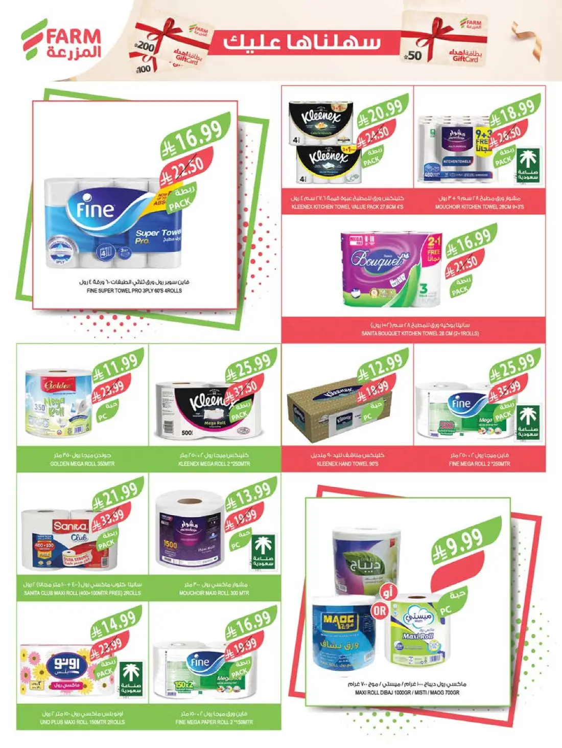 Farm Superstores Weekly Summer Offers | Latest Flyer page 49