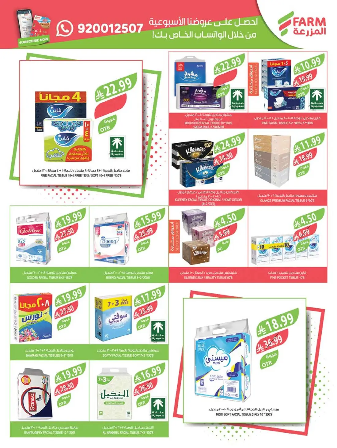 Farm Superstores Weekly Summer Offers | Latest Flyer page 50
