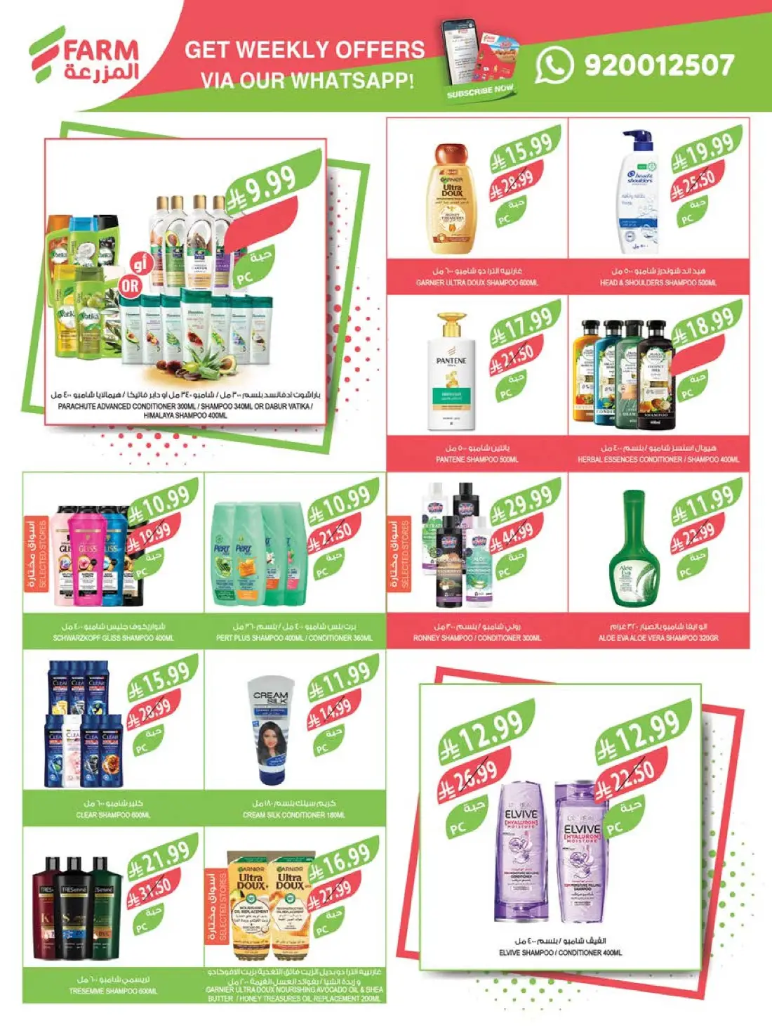 Farm Superstores Weekly Summer Offers | Latest Flyer page 51