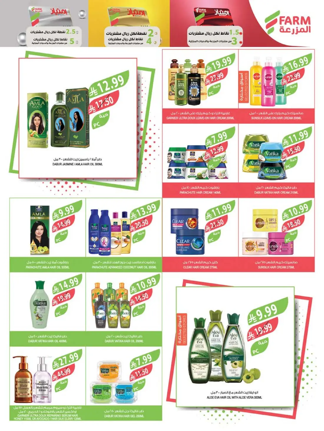 Farm Superstores Weekly Summer Offers | Latest Flyer page 52