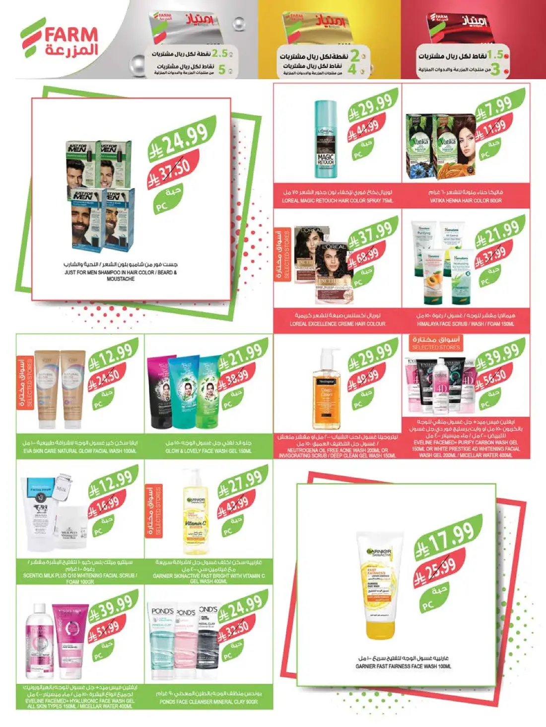 Farm Superstores Weekly Summer Offers | Latest Flyer page 53