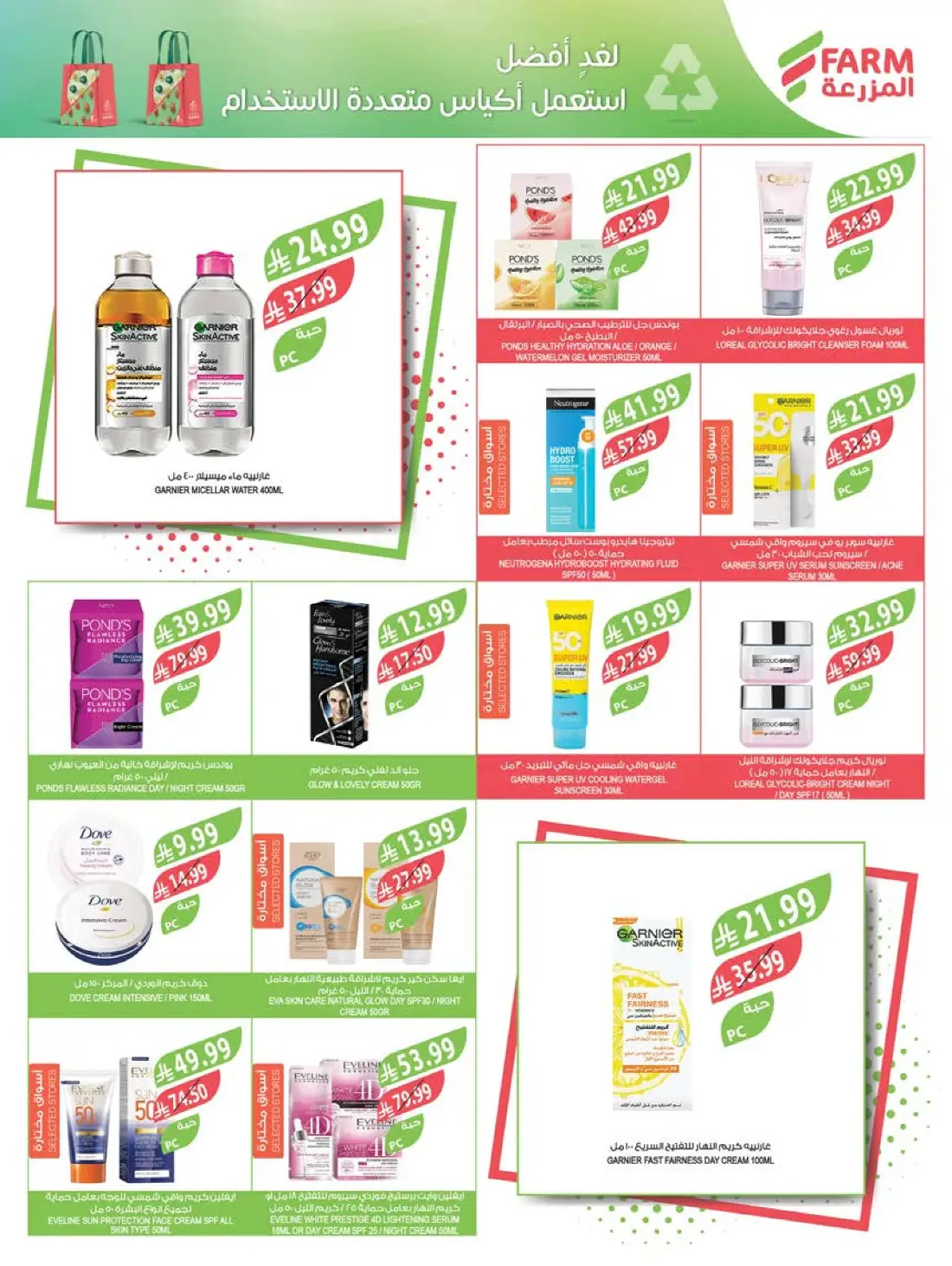 Farm Superstores Weekly Summer Offers | Latest Flyer page 54