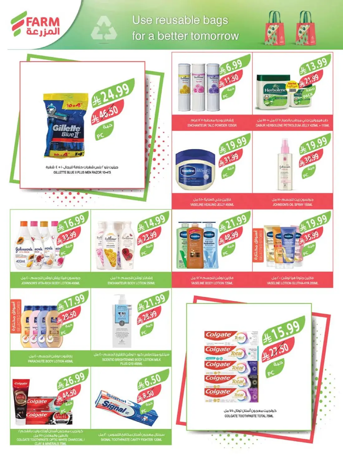 Farm Superstores Weekly Summer Offers | Latest Flyer page 55